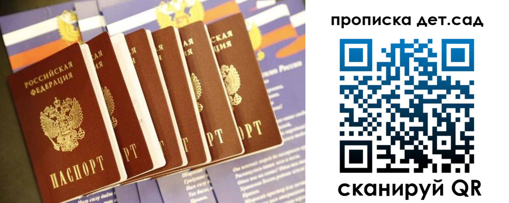 прописка регистрация в Ельце