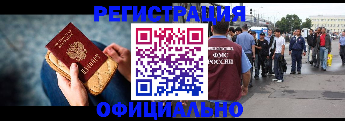 временная регистрация в квартире в Ельце