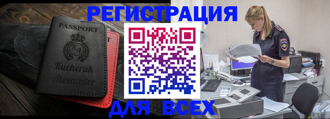 прописка регистрация в Ельце