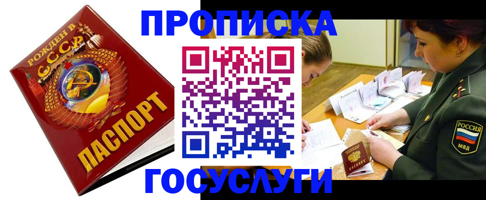 регистрация в Ельце