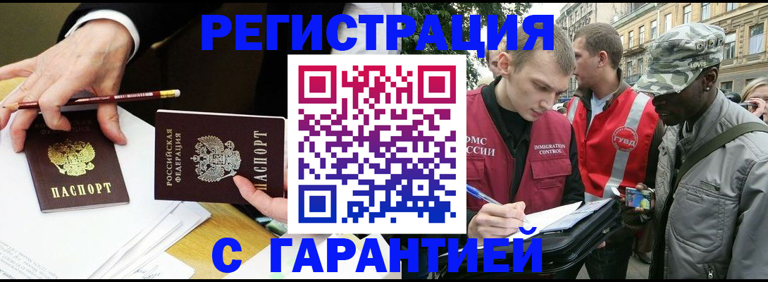 временная регистрация адрес в Ельце