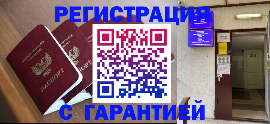 прописка иностранных граждан в Ельце