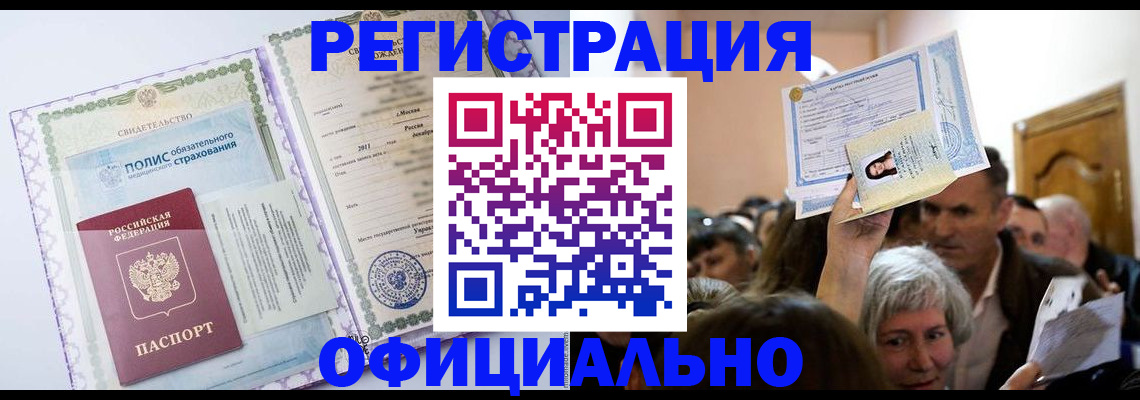 временная регистрация собственник в Ельце
